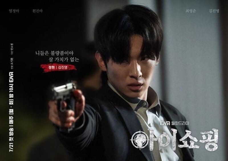 ENA 제공