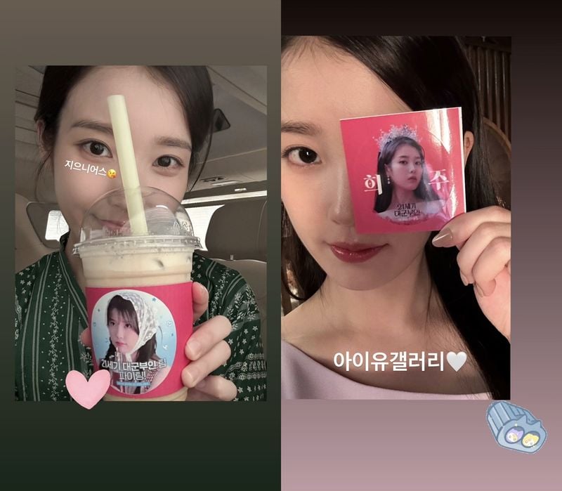 아이유 인스타그램
