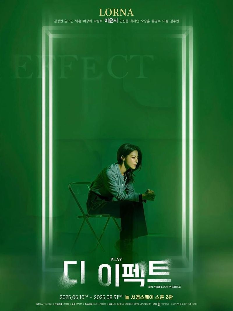 “모두 쏟아내는 순간”…이윤지, 무대 위 고요한 몰입→디 이펙트로 심연을 걷다 / 배우 이윤지 인스타그램