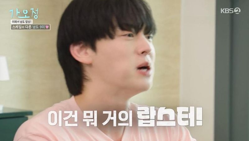 '가는 정 오는 정 이민정' 방송화면 캡처