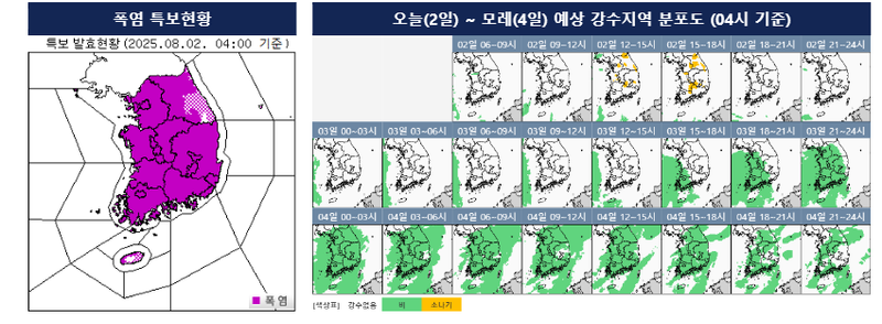 [오늘의 날씨] 전국 낮 최고 37도 폭염…경기동부·강원 등 5~40mm 소나기 / 기상청