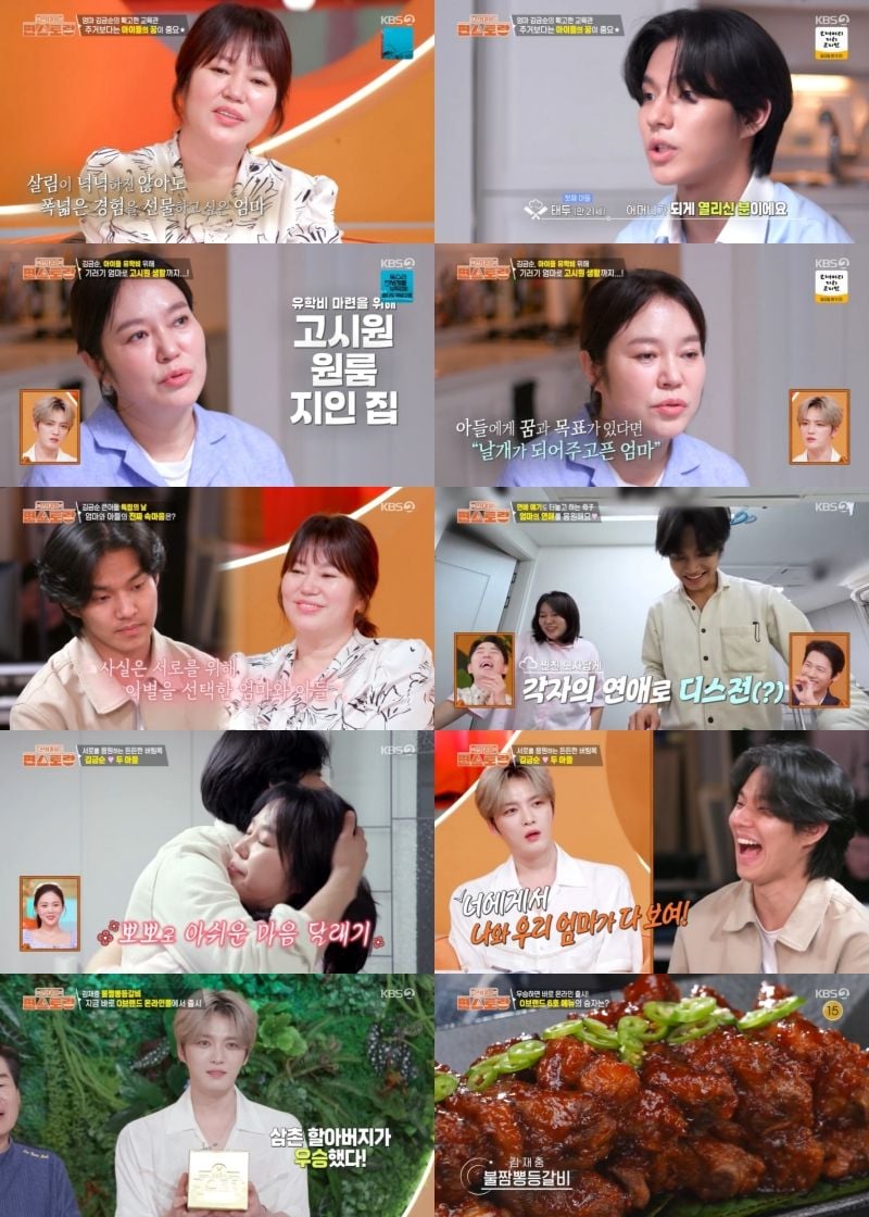 “집 보증금 빼고 두 아들 유학”…김금순·김재중, ‘편스토랑’ 속 엄마의 선택→뭉클 감동 / KBS 2TV ‘신상출시 편스토랑’