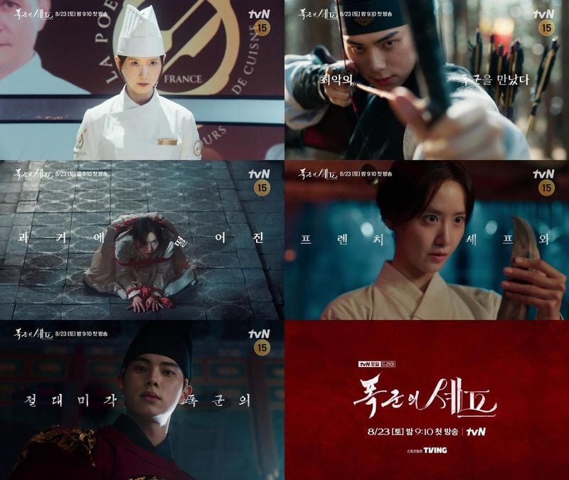 “입맛으로 운명 바꿨다”…임윤아·이채민, ‘폭군의 셰프’서 타임슬립 로맨스→궁중 생존기 / tvN