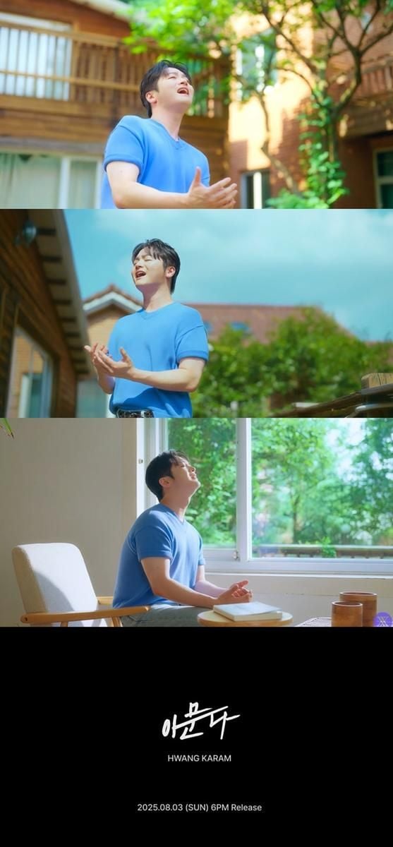 “상처 위로 빛난다”…황가람, ‘아문다’로 또 한 번 힐링송→대중 기대 집중 / JMG