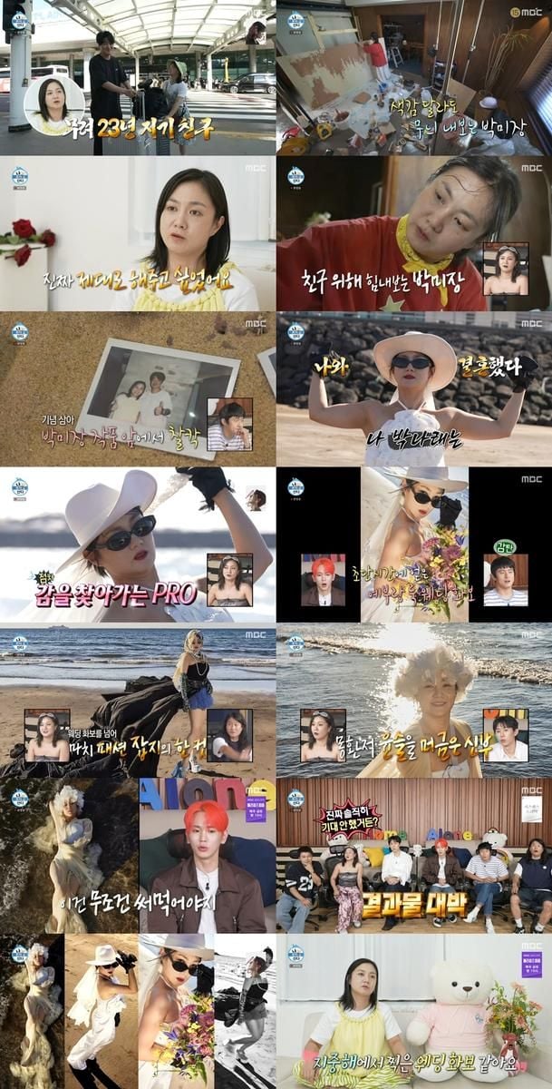 “역대급 웨딩 화보”…박나래·리정, ‘나 혼자 산다’서 반전 우정→시청자 환호 / MBC