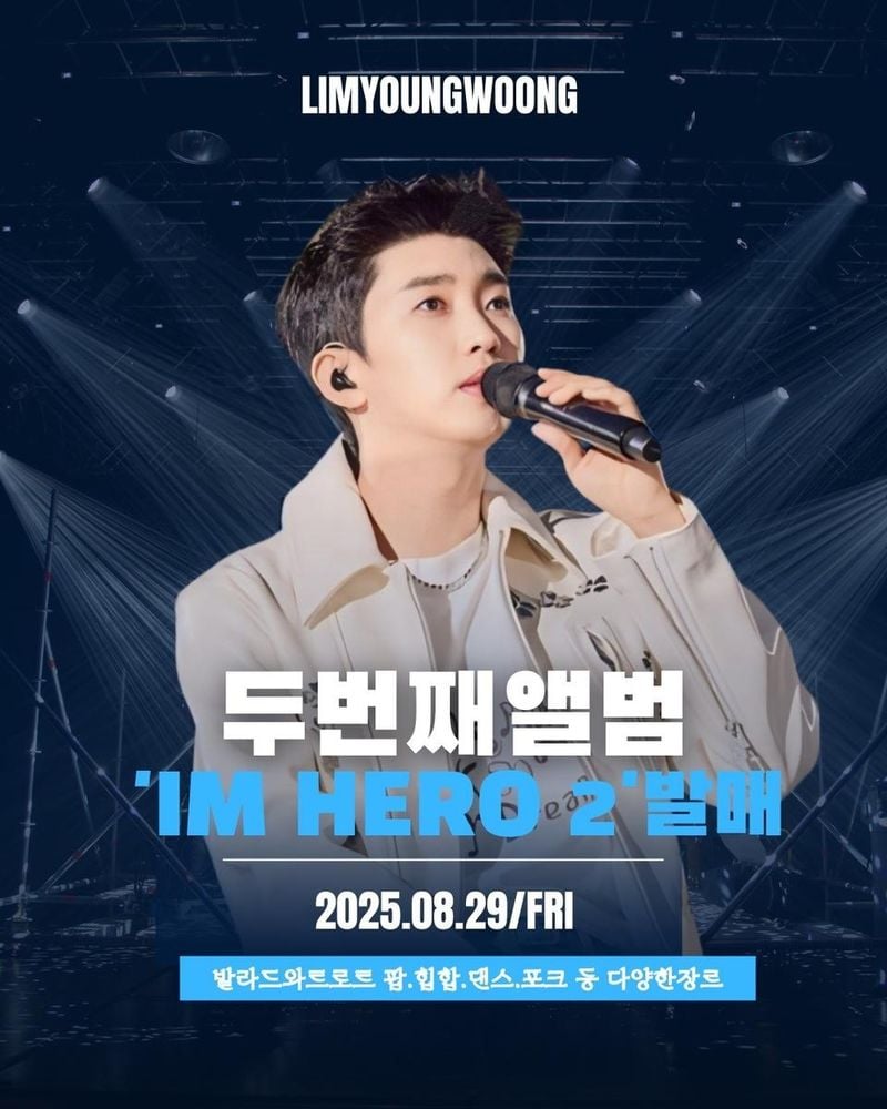 임영웅/영웅시대 하늘맘.영심