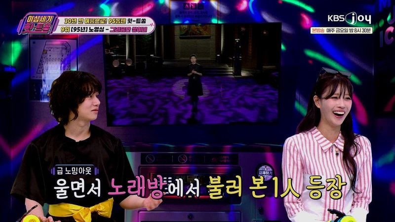 “슬픔과 추억이 교차한 무대”…이미주·김희철, ‘이십세기 힛트쏭’서 30년 전 여름 소환→감정 고백과 뜨거운 반응 / KBS JOY 이십세기 힛트쏭