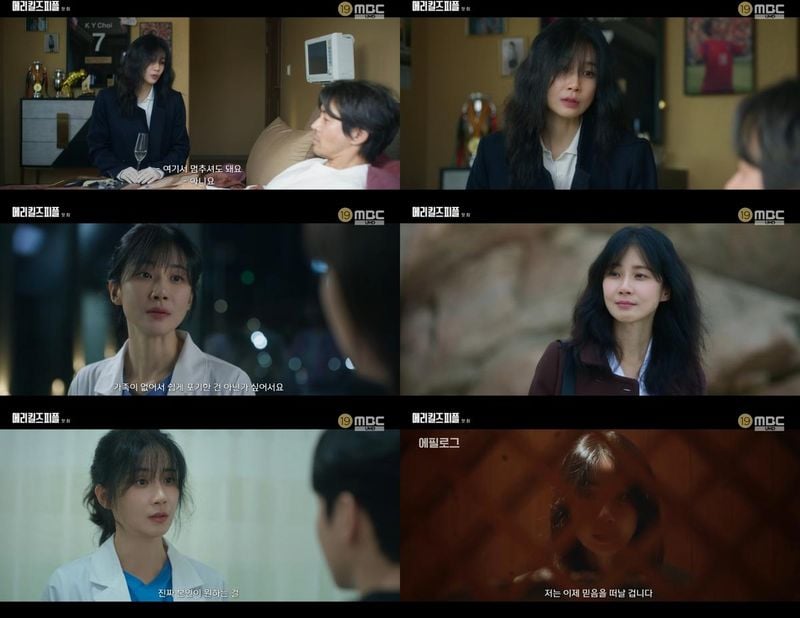 “죄책감이 삶을 흔든다”…이보영, ‘메리 킬즈 피플’ 환멸과 울분→이중적 삶의 시작 / 메리 킬즈 피플