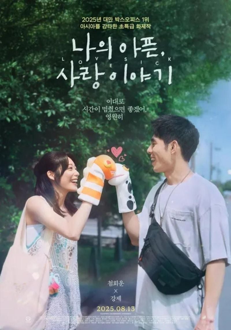 출처 : 해당 작품 포스터 이미지