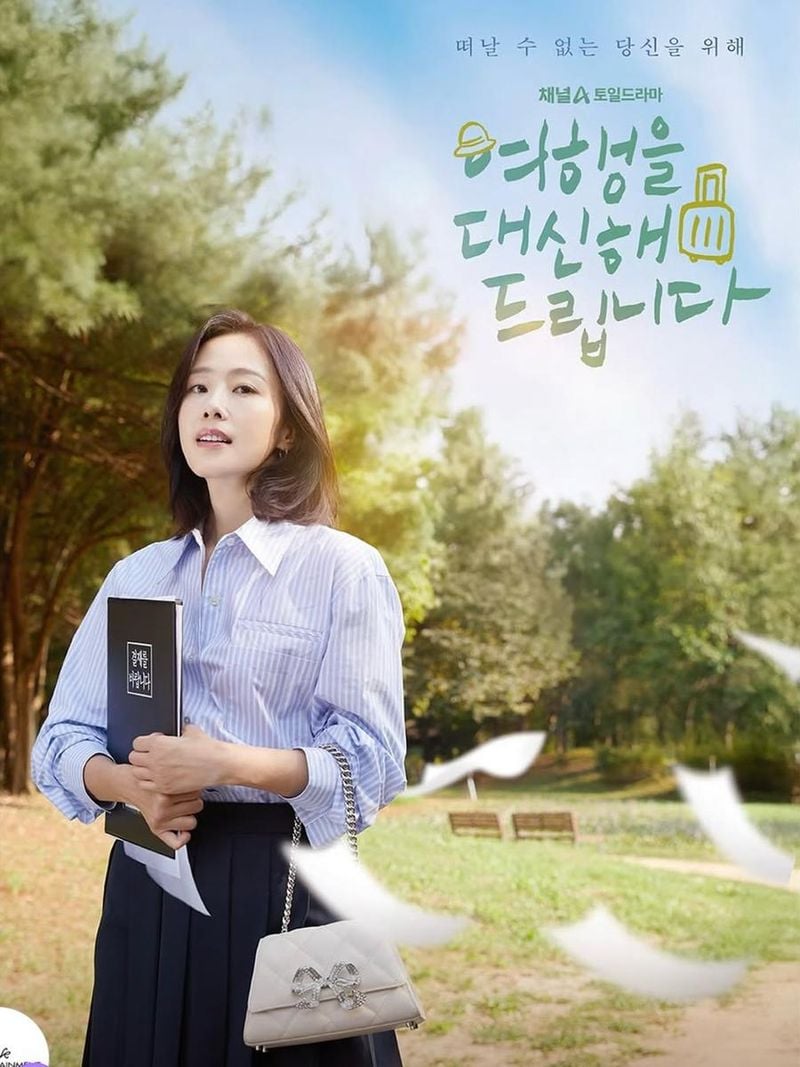 “따사로운 초록빛 아래”…홍수현, 설렘 한가득→새로운 시작 예고 / 배우 홍수현 인스타그램