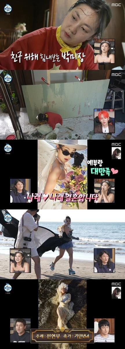 “예부랑으로 완성한 감동”…박나래, ‘나 혼자 산다’ 제주 웨딩 화보→특별한 약속 실현