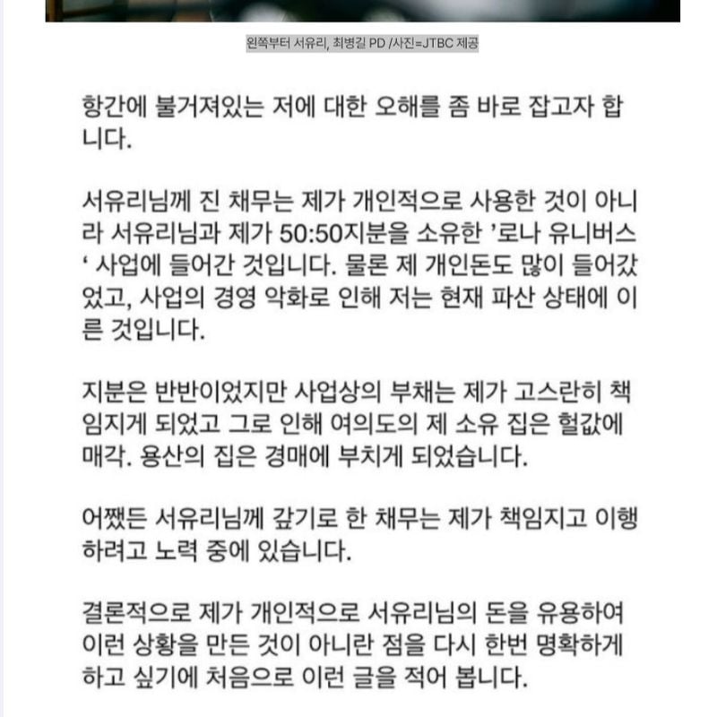 “가만히 있는데 왜 시비를”…서유리, 폭로의 한가운데→진실 공방 속 심경 고백 / 방송인 서유리 인스타그램