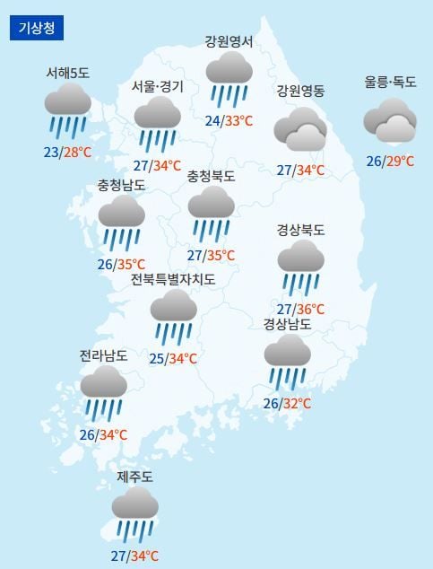전국날씨예보 / 케이웨더