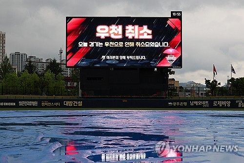 “우천 취소 발생”…한화-KIA, 광주 경기 순연 확정 / 연합뉴스