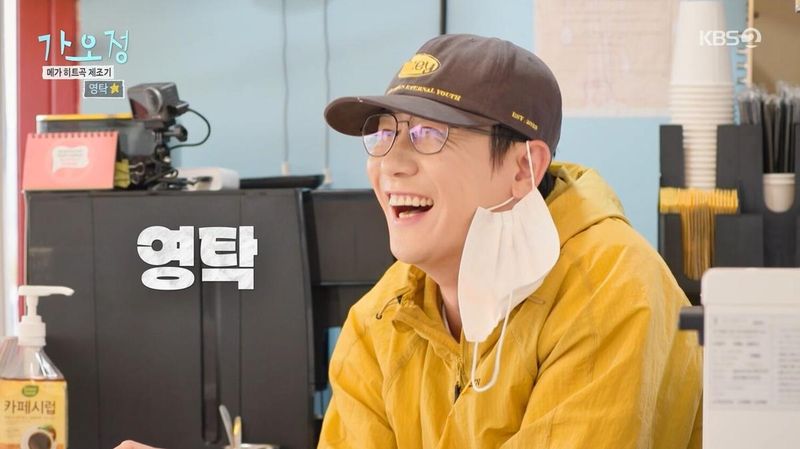 영탁 / KBS '가는정 오는정 이민정'