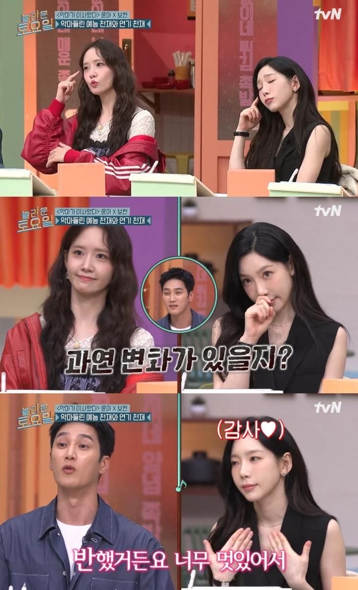 tvN ‘놀라운 토요일’ 방송 캡처