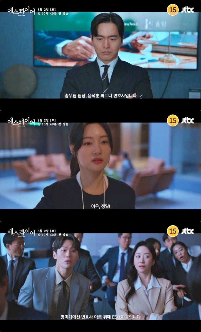 JTBC ‘에스콰이어: 변호사를 꿈꾸는 변호사들’ 방송 캡처