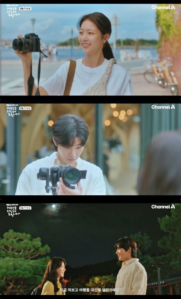채널A ‘여행을 대신해 드립니다’ 방송 캡처