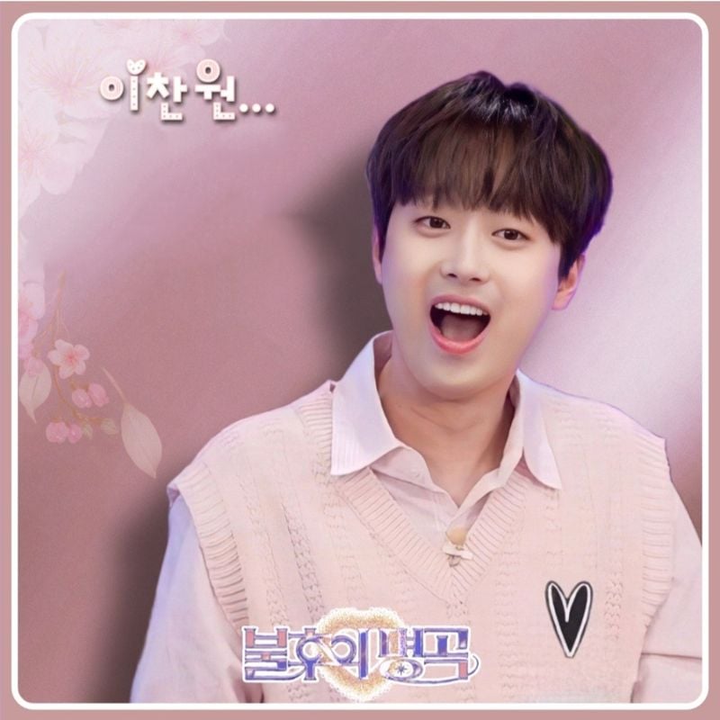이찬원 / KBS 2TV '불후의 명곡'