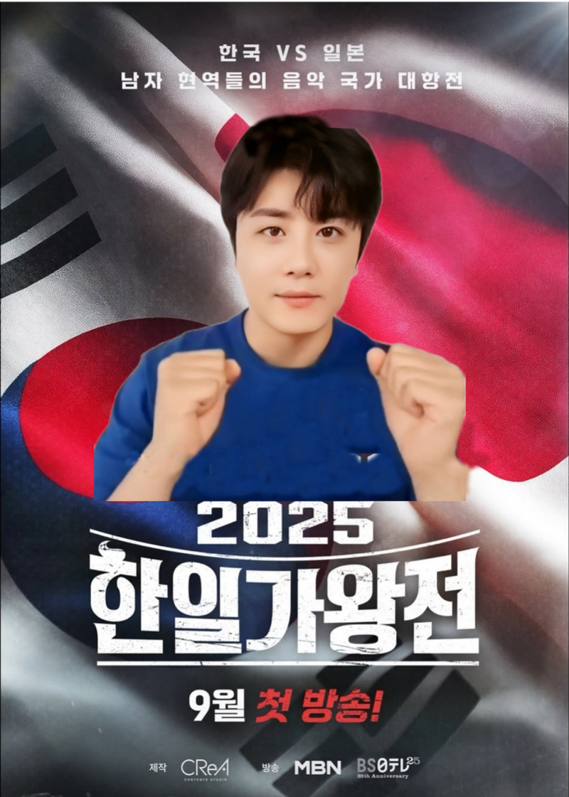 k트롯킹 인스타 캡처