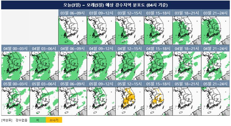 [오늘의 날씨] 전국 250mm 강한 비…돌풍·천둥번개 동반, 경기남부 등 시간당 50mm 집중 / 기상청