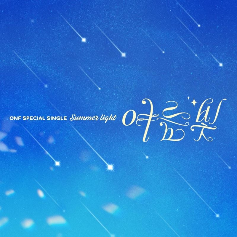 “온앤오프, 8년의 시간 고백”…‘여름 빛’ 팬송으로 퓨즈에 전하는 진심→스페셜 싱글 발매 / 알비더블유,WM엔터테인먼트