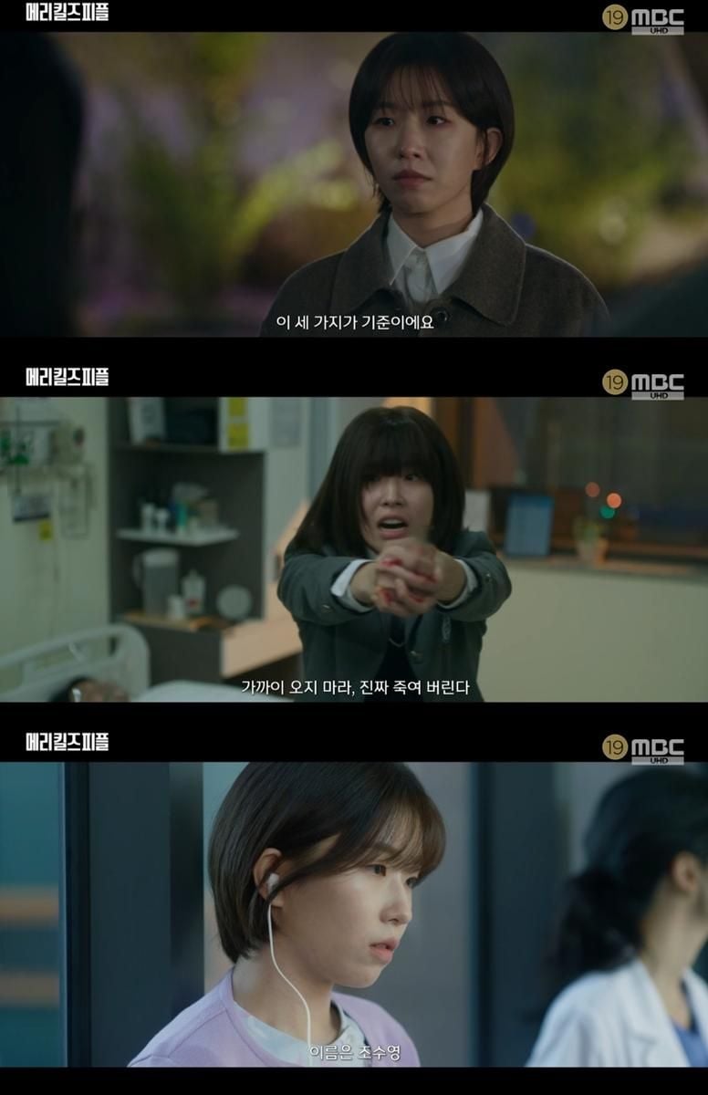 “절박한 현실 속 오열”…윤가이, ‘메리 킬즈 피플’에서 깊어진 내면 연기→시청자 울렸다