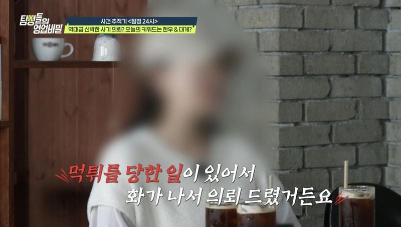 “20만 원 한우의 유혹”…데프콘, ‘탐정들의 영업비밀’서 충격 공구 사기→피해 줄줄이 드러났다 / 채널A