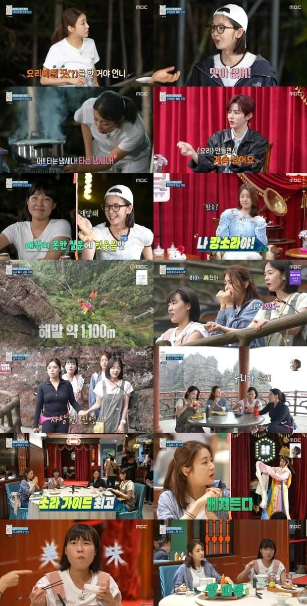 “흥행의 주역은 나”…강소라, ‘아임써니땡큐’서 폭소 유발 요리 도전→솔직 입담 빛났다 / MBC아임써니땡큐