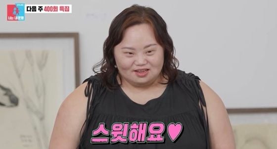 정은혜 / SBS 대표 부부 예능 프로그램 ‘동상이몽2–너는 내 운명’