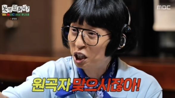 유재석, 노사연 깜짝 등장에 ‘놀뭐’ 웃음꽃