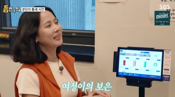 조여정, 유재석 점심값 25년 만의 의리 결제