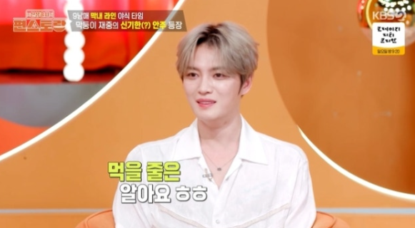 김재중, 60억 대저택 선물의 그림자