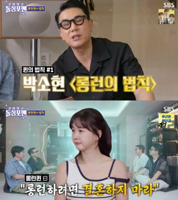 박소현, 15년 롱런의 비밀 한마디