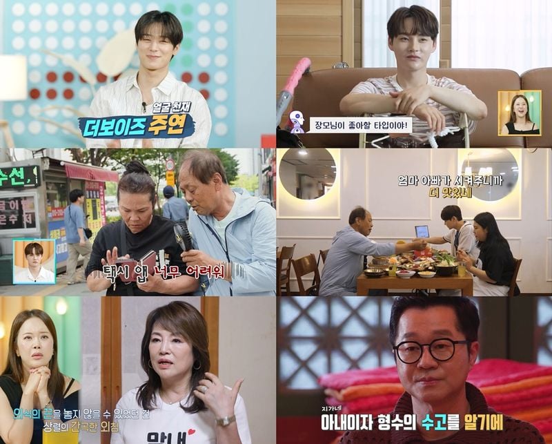 “세대 차, 가족의 힘으로 넘었다”…박서진·지상렬, ‘살림남’ 디지털 도전→눈물의 가족여행 / KBS
