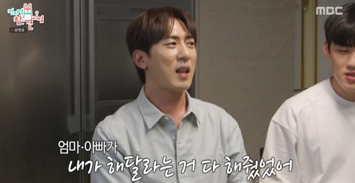 MBC 예능 '전지적 참견 시점'