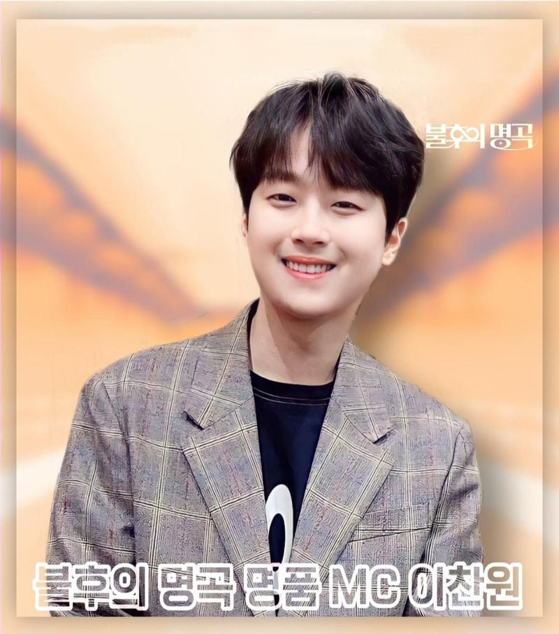 이찬원의 부재로 느껴지는 이찬원의 존재, "하아..이찬원은 이제 우리의 삶에서 없어선 안될 존재"
