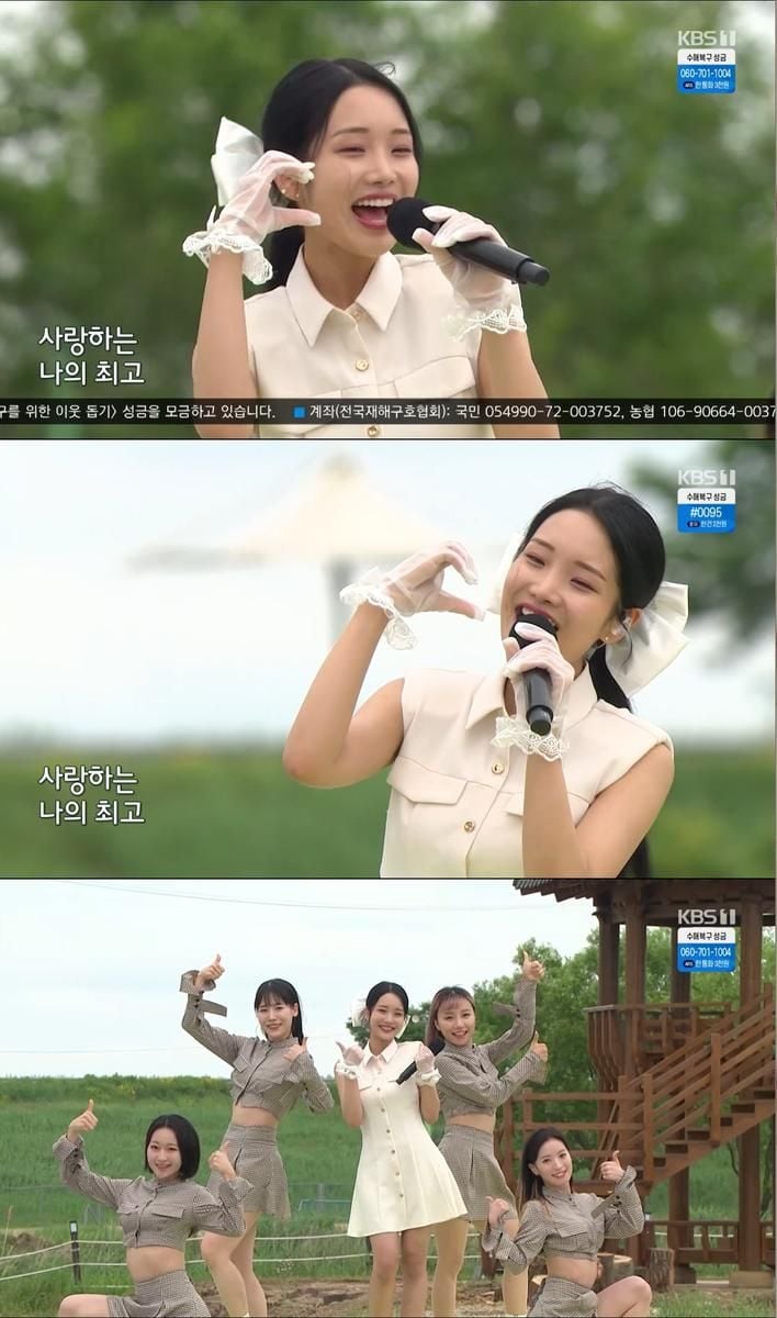 “김소연, ‘전국노래자랑’서 폭발한 비타민 매력→‘국가대표’로 무더위 날렸다 / KBS