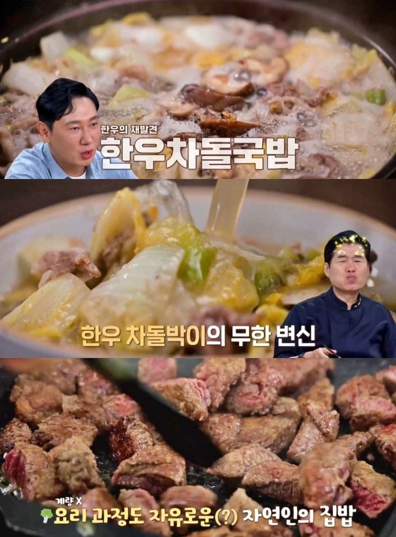 이승윤 한우차돌국밥 한 숟갈…알토란, 야생 레시피→따스한 식탁의 울림
