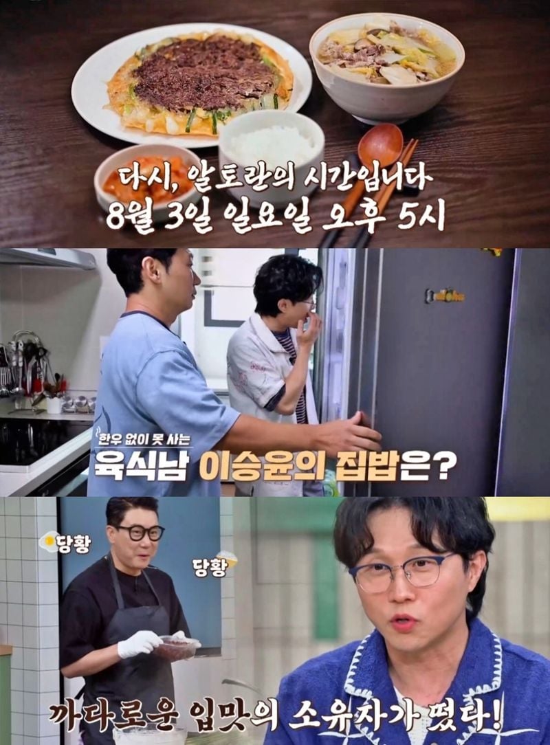MBN ‘알토란’ 방송 캡처