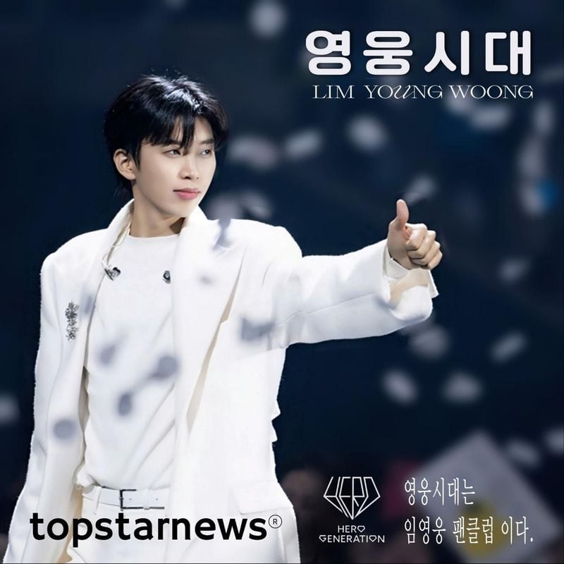 임영웅/물고기뮤직