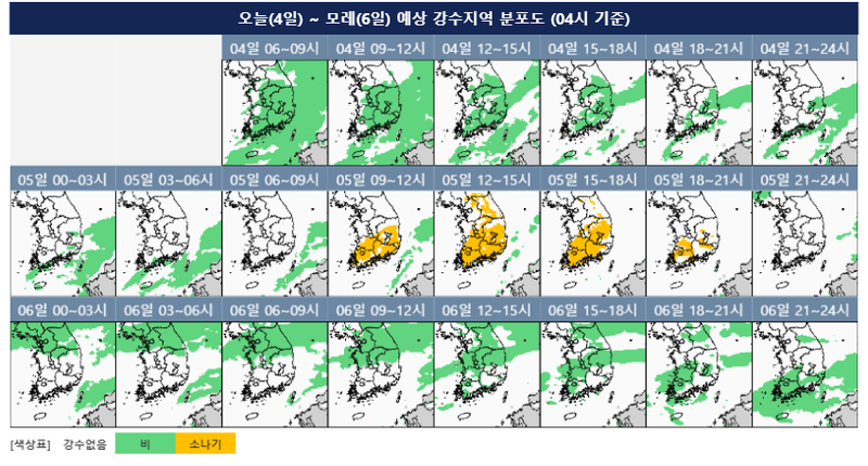 [오늘의 날씨] 경상권 중심 120mm 이상 폭우…전국 곳곳 돌풍·번개 동반한 강한 비 / 기상청