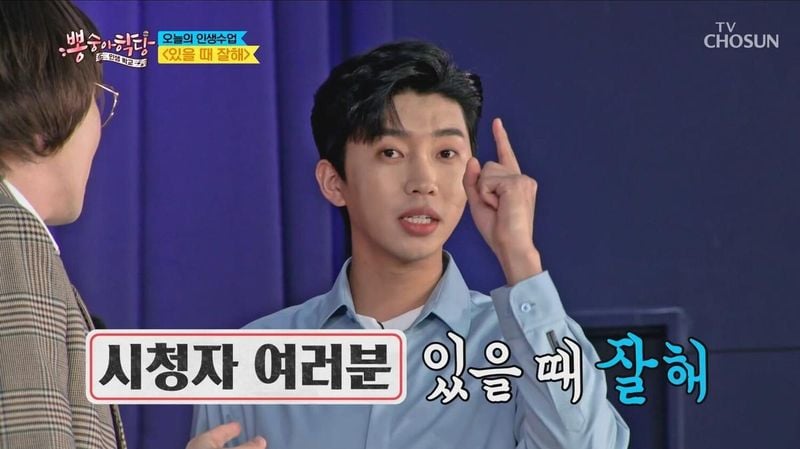 임영웅 / TV조선 '뽕숭아학당' 방송