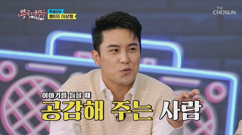 장민호  / TV조선 '뽕숭아학당' 방송