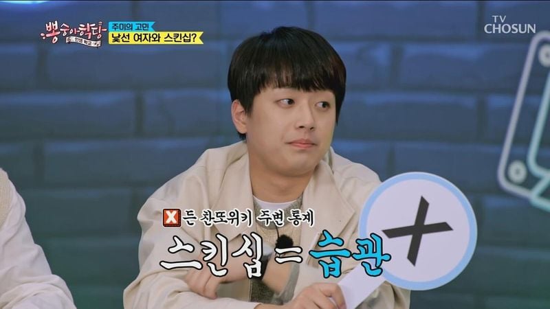 이찬원 / TV조선 '뽕숭아학당' 방송