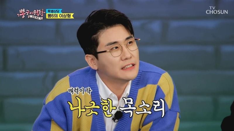 영탁 / TV조선 '뽕숭아학당' 방송
