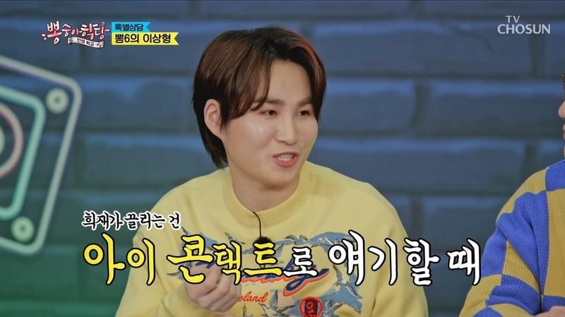 김희재 / TV조선 '뽕숭아학당' 방송