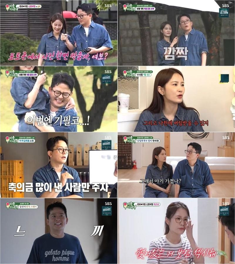 “웃음과 사랑이 한가득”…김준호·김지민, ‘미운 우리 새끼’서 경주 신혼여행→신혼부부 케미 폭발 / SBS