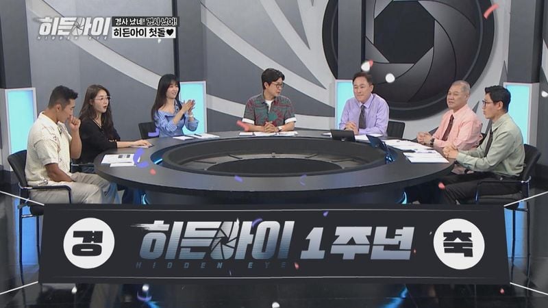 “찐친 케미란 이런 것”…김성주·박하선, ‘히든아이’ 1주년서 예기치 못한 웃음→스튜디오 뜨겁게 달궜다