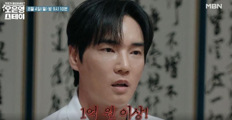 MBN '오은영 스테이'